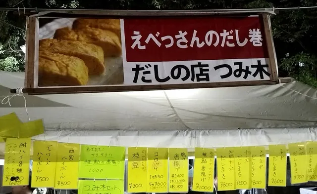 西宮神社の夏えびす 縁日屋台